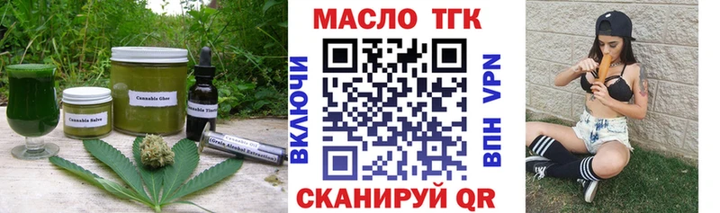 Еда ТГК конопля  Мариинск 