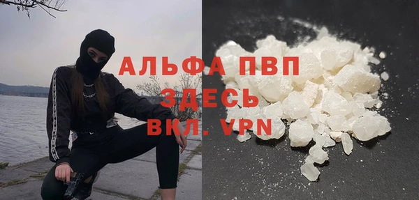 ALPHA-PVP Сосновый Бор
