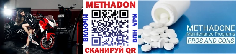 Метадон белоснежный  магазин    Мариинск 